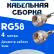 Кабельная сборка 50 Ом на RG-58 белого цвета с разъемами F-male - F-male, 4 метра