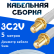 Кабельная сборка 75 Ом на 3C-2V белого цвета с разъемами SMA-female - SMA-female, 5 метров