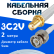 Кабельная сборка 75 Ом на 3C-2V белого цвета с разъемами SMA-female - BNC-male, 2 метра