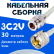 Кабельная сборка 75 Ом на 3C-2V белого цвета с разъемами N-female - UHF-male, 30 метров