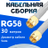 Кабельная сборка 50 Ом на RG-58 белого цвета с разъемами SMA-male - SMA-male, 30 метров
