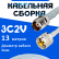 Кабельная сборка 75 Ом на 3C-2V белого цвета с разъемами TNC-female - UHF-male, 13 метров