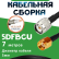 Медная кабельная сборка 5D-FB CU с разъемами TNC-male - RP-SMA-male, 7 метров