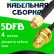 Кабельная сборка 50 Ом на 5D-FB с разъемами SMA-male - RP-SMA-female, 4 метра Кабельная сборка 50 Ом на 5D-FB с разъемами SMA-male - RP-SMA-female, 4 метра
