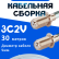 Кабельная сборка 75 Ом на 3C-2V белого цвета с разъемами F-female - F-female, 30 метров