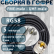 Кабельная сборка на RG-58 в гофре с разъемами FME-male - UHF-male, 5 метров