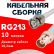 Кабельная сборка RG-213 белого цвета с разъемами BNC-male - BNC-female, 10 метров