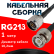 Кабельная сборка RG-213 с разъемами N-male - BNC-male, 1 метр Кабельная сборка RG-213 с разъемами N-male - BNC-male, 1 метр