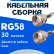 Кабельная сборка 50 Ом на RG-58 белого цвета с разъемами F-male - F-male, 30 метров
