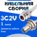 Кабельная сборка 75 Ом на 3C-2V белого цвета с разъемами N-female - BNC-female, 1 метр