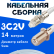 Кабельная сборка 75 Ом на 3C-2V белого цвета с разъемами FME-female - F-female, 14 метров