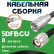 Медная кабельная сборка 5D-FB CU с разъемами FME-male - TNC-male, 8 метров