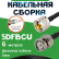 Медная кабельная сборка 5D-FB CU с разъемами UHF-male - BNC-male, 6 метров