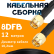 Кабельная сборка 8D-FB с разъемами SMA-male - SMA-male, 12 метров Кабельная сборка 8D-FB с разъемами SMA-male - SMA-male, 12 метров