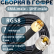 Кабельная сборка на RG-58 в гофре с разъемами SMA-male - UHF-male, 7 метров
