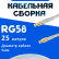 Кабельная сборка 50 Ом на RG-58 белого цвета с разъемами MCX-male - MCX-male, 25 метров