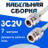 Кабельная сборка 75 Ом на 3C-2V белого цвета с разъемами N-female - N-female, 7 метров
