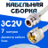 Кабельная сборка 75 Ом на 3C-2V белого цвета с разъемами N-female - UHF-male, 7 метров