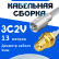 Кабельная сборка 75 Ом на 3C-2V белого цвета с разъемами FME-male - RP-SMA-female, 13 метров