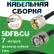 Медная кабельная сборка 5D-FB CU с разъемами UHF-male - BNC-male, 7 метров