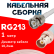 Кабельная сборка RG-213 белого цвета с разъемами BNC-male - BNC-female, 1 метр