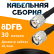 Кабельная сборка 8D-FB с разъемами TNC-male - TNC-male, 30 метров Кабельная сборка 8D-FB с разъемами TNC-male - TNC-male, 30 метров