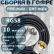 Кабельная сборка на RG-58 в гофре с разъемами FME-male - UHF-male, 10 метров