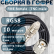 Кабельная сборка на RG-58 в гофре с разъемами FME-female - TNC-male, 10 метров
