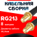 Кабельная сборка RG-213 с разъемами SMA-female - SMA-female, 8 метров