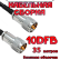 Кабельная сборка 10D-FB с разъемами UHF-male - UHF-male, 35 метров