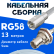 Кабельная сборка 50 Ом на RG-58 белого цвета с разъемами FME-male - BNC-female, 13 метров