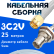 Кабельная сборка 75 Ом на 3C-2V белого цвета с разъемами SMA-male - BNC-female, 25 метров