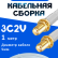 Кабельная сборка 75 Ом на 3C-2V белого цвета с разъемами SMA-female - SMA-female, 1 метр