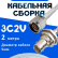 Кабельная сборка 75 Ом на 3C-2V белого цвета с разъемами N-male - BNC-female, 2 метра