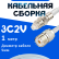 Кабельная сборка 75 Ом на 3C-2V белого цвета с разъемами FME-female - UHF-female, 1 метр