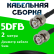 Кабельная сборка 50 Ом на 5D-FB с разъемами BNC-male - BNC-male, 2 метра Кабельная сборка 50 Ом на 5D-FB с разъемами BNC-male - BNC-male, 2 метра