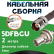 Медная кабельная сборка 5D-FB CU с разъемами TNC-female - BNC-female, 2 метра