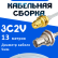 Кабельная сборка 75 Ом на 3C-2V белого цвета с разъемами RP-SMA-female - BNC-female, 13 метров