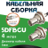 Медная кабельная сборка 5D-FB CU с разъемами BNC-female - BNC-female, 4 метра Медная кабельная сборка 5D-FB CU с разъемами BNC-female - BNC-female, 4 метра