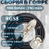 Кабельная сборка на RG-58 в гофре с разъемами FME-female - TNC-male, 9 метров