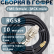 Кабельная сборка на RG-58 в гофре с разъемами FME-female - MCX-male, 10 метров