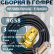 Кабельная сборка на RG-58 в гофре с разъемами RP-SMA-female - F-female, 3 метра