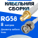 Кабельная сборка 50 Ом на RG-58 белого цвета с разъемами SMA-female - BNC-male, 8 метров