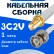 Кабельная сборка 75 Ом на 3C-2V белого цвета с разъемами SMA-female - BNC-male, 1 метр