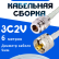 Кабельная сборка 75 Ом на 3C-2V белого цвета с разъемами N-female - UHF-male, 6 метров