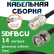 Медная кабельная сборка 5D-FB CU с разъемами UHF-female - BNC-male, 14 метров