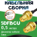 Медная кабельная сборка 5D-FB CU с разъемами RP-SMA-female - RP-SMA-female, 0,5 метра