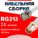 Кабельная сборка RG-213 белого цвета с разъемами BNC-male - BNC-female, 11 метров