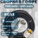 Кабельная сборка на RG-58 в гофре с разъемами FME-male - UHF-male, 9 метров