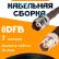 Кабельная сборка 8D-FB с разъемами TNC-female - BNC-female, 7 метров Кабельная сборка 8D-FB с разъемами TNC-female - BNC-female, 7 метров